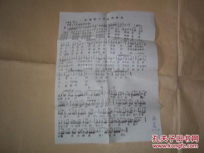 60年代油印老歌--公社的山啊公社的水(含