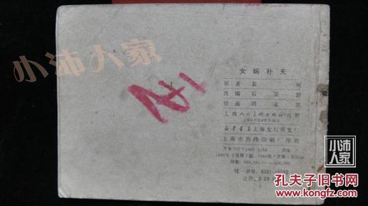 神农什么成语神话故事_神农尝百药的神话故事(2)