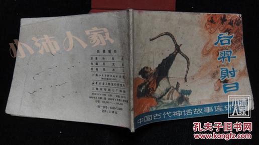 神农什么成语神话故事_神农尝百药的神话故事(2)