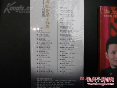 母亲刘和刚曲谱_母亲曲谱简谱刘和刚(2)