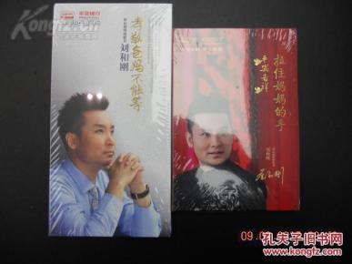 刘和刚母亲曲谱_母亲曲谱简谱刘和刚(3)