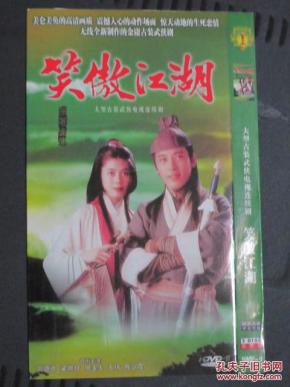 笑傲江湖吕颂贤版简谱_吕颂贤版笑傲江湖(3)