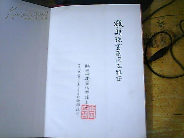沂蒙山区好地方张立公毛笔签名