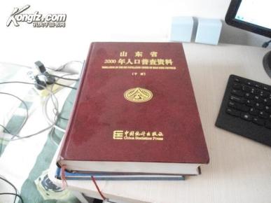 人口普查包_人口普查(2)
