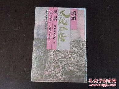 史记全套 pYYBAFWQoVmAIRFxAAEboNFsvqM153_n.jpg