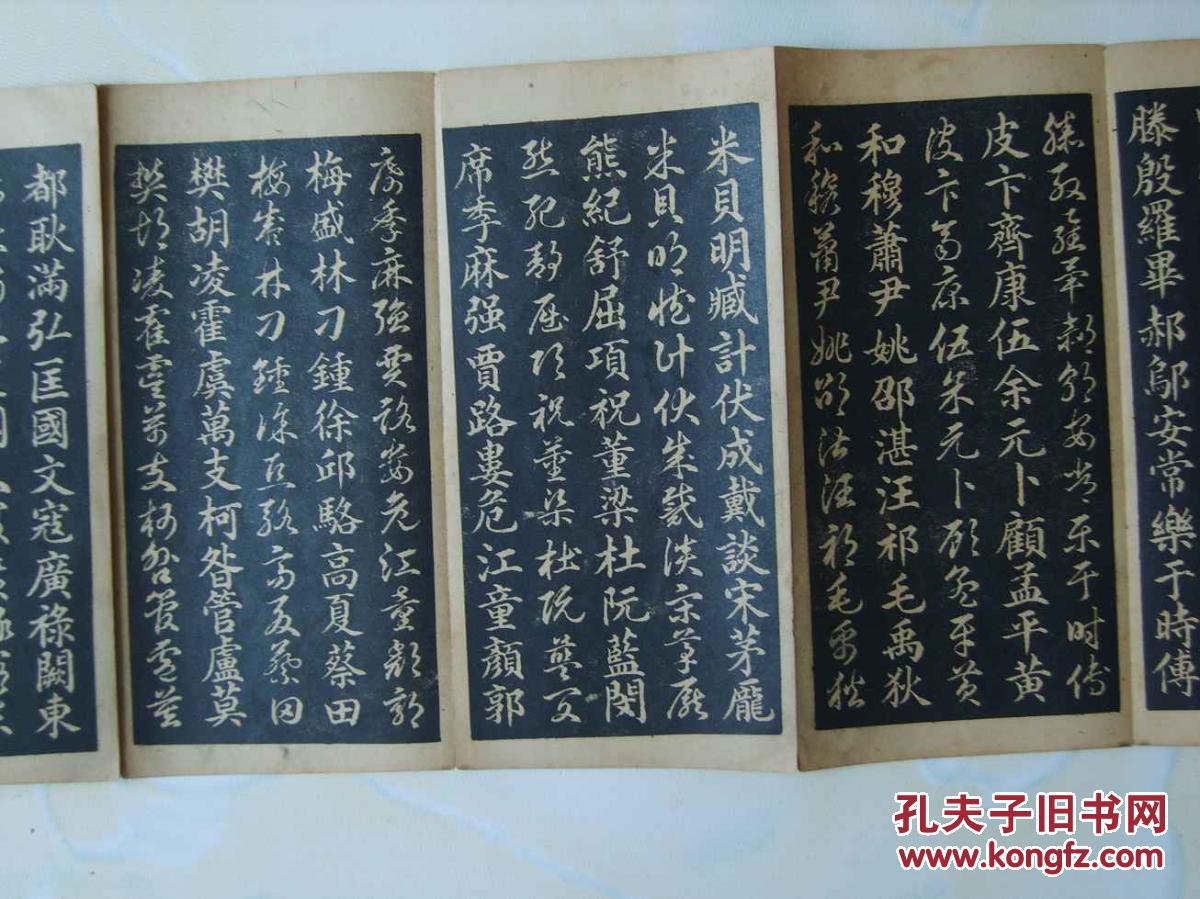 民国老字帖《王右军正草百家姓(将王羲之书写的百家姓与王右军书写
