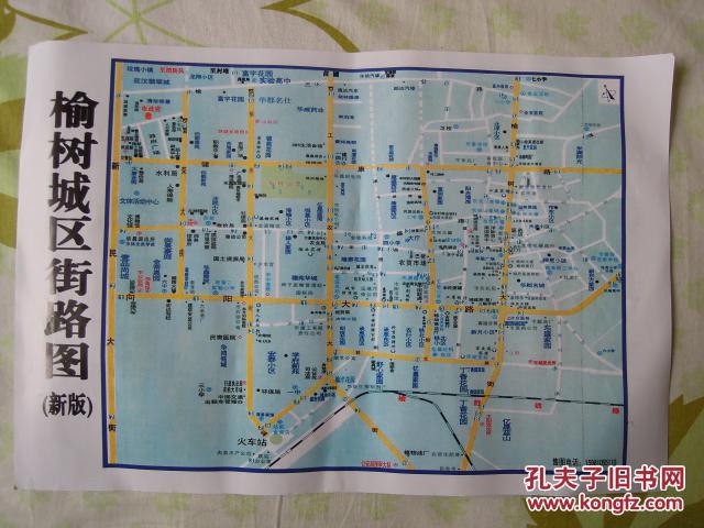 《榆树市地图》(背面为榆树市城区街路图)
