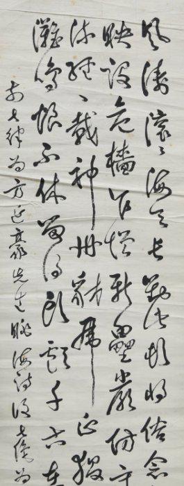 民国时湖南四大家族、黄埔六期、国民党将军、