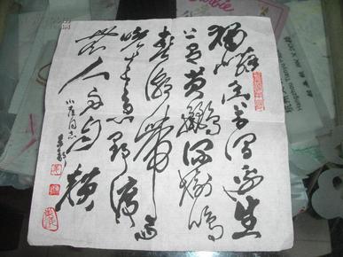 草书小品_购买草书小品相关商品_孔夫子旧书网