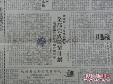 一九五0年中国人口_中国地图