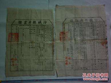 襄汾汾城人口_襄汾星原学校图片(2)