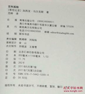 【百年孤独】附百年孤独书签