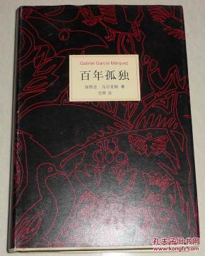 【百年孤独】附百年孤独书签