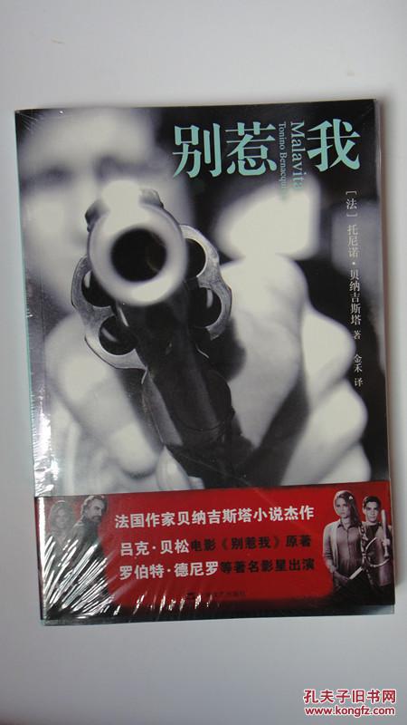 别惹我 