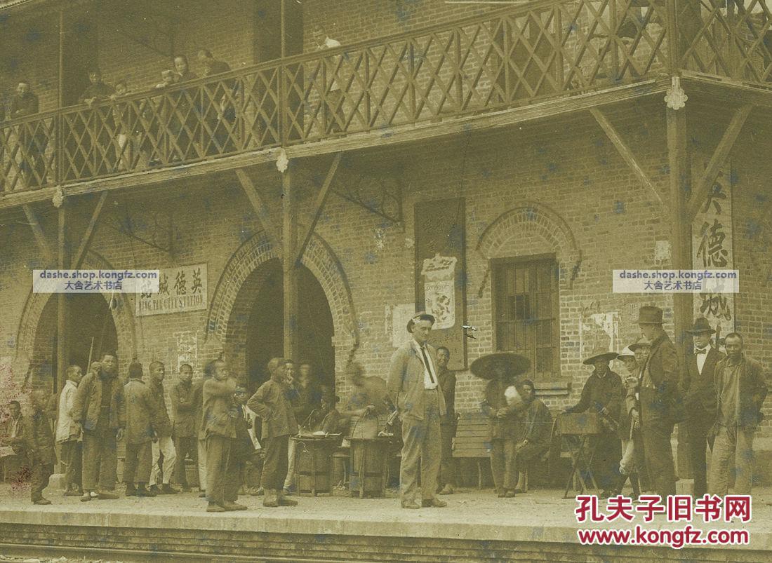 1920年广东英德城铁路火车站全景