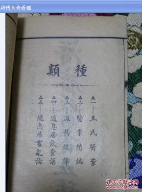 梅派凤还巢本应当随母亲镐京避难曲谱(2)