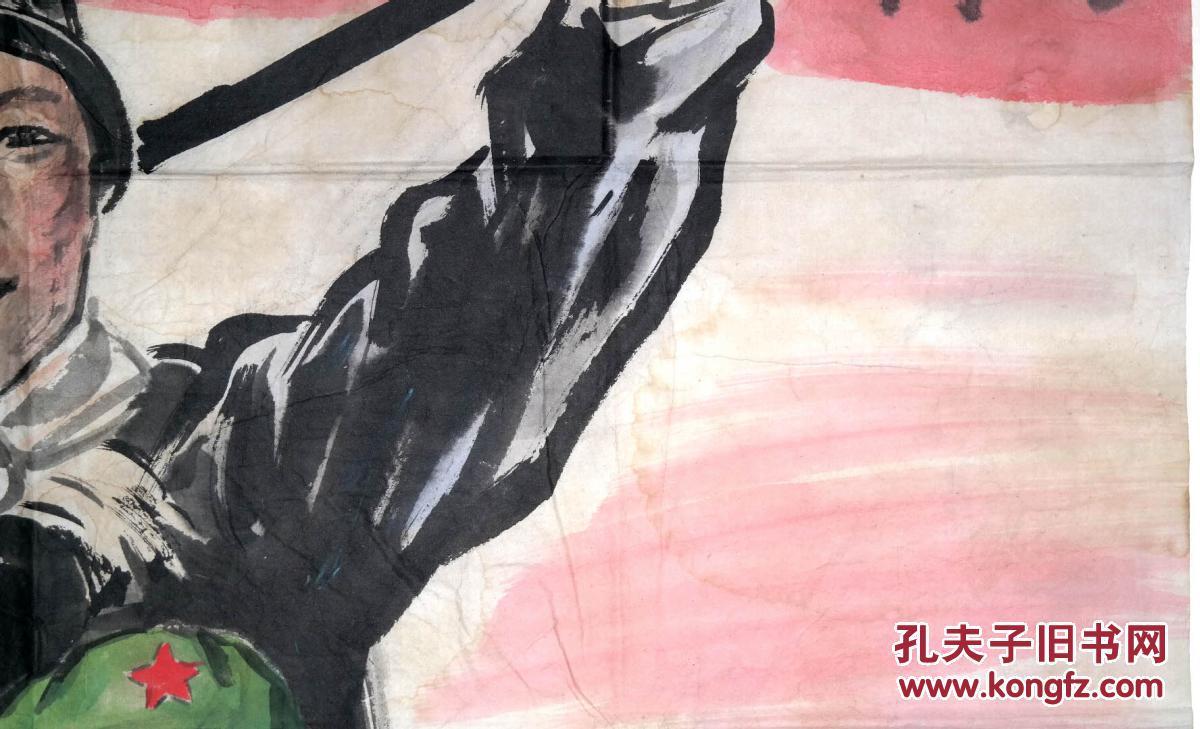 北京画院院长◆刘春华《手绘文革宣传画原稿》4尺旧软片◆现代京津