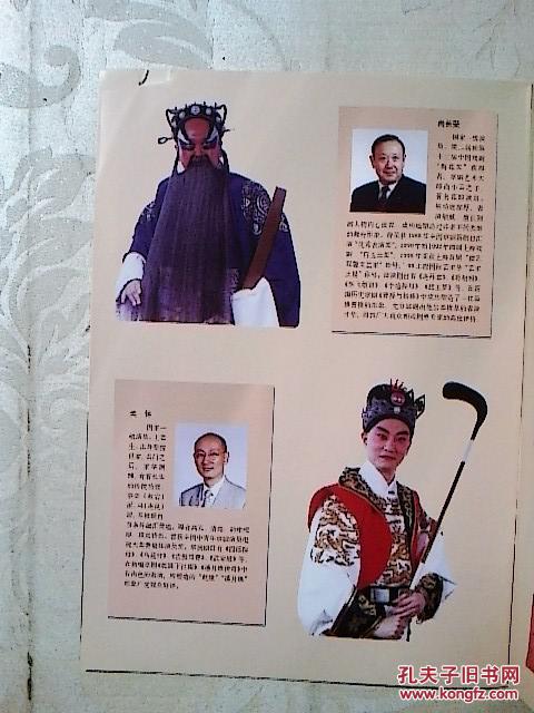 京剧节目单 贞观盛事(尚长荣 关怀)