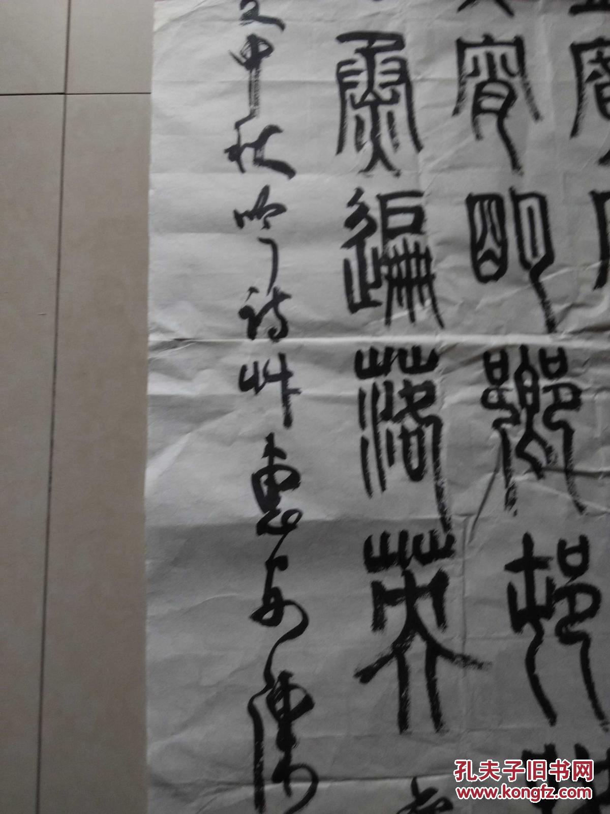 福建省书法家协会会员 陈少奎 字画一幅 迎国庆
