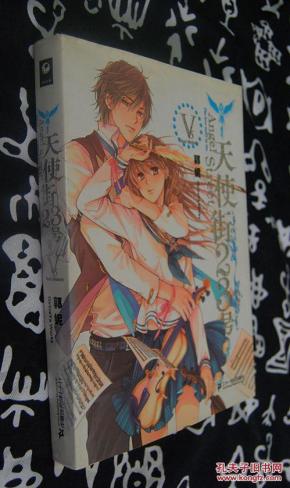 天使街23号5_简介_作者:郭妮著_二十一