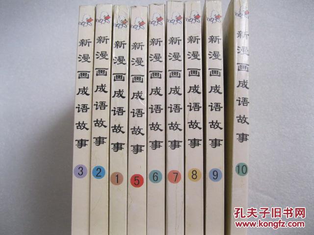 3.5打一成语是什么_这是什么成语看图(2)