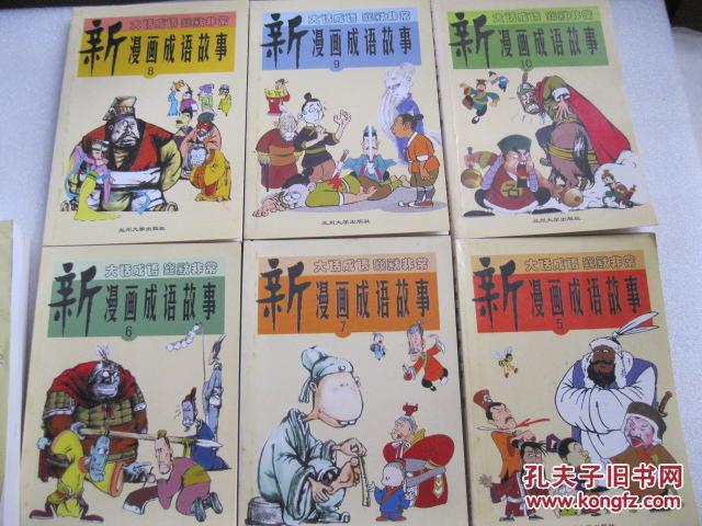 3.5打一成语是什么_这是什么成语看图(2)