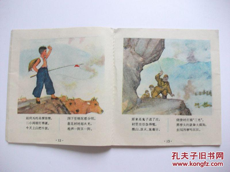 据讴歌了70多年《抗日小英雄》王二小真实故事绘制 有