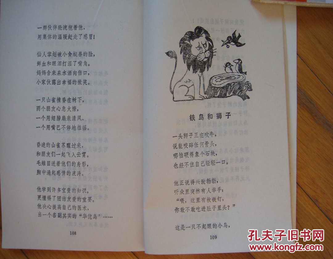 大象法官_高洪波_孔夫子旧书网