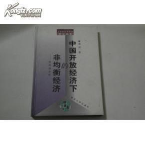 开放经济下的总量平衡_平衡车