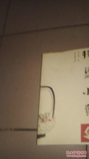 提篮小卖简谱_红灯记提篮小卖简谱