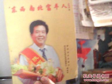富平县人口有多少(2)
