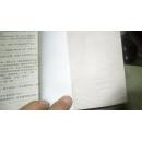 大江东去 1650(中国古代圣贤人物系列小说 包