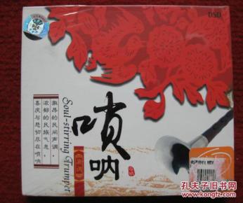 唢呐曲谱全家福_唢呐百鸟朝凤曲谱