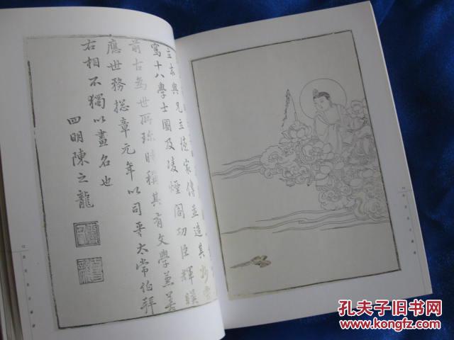 历代名公画谱(01年一版一印)
