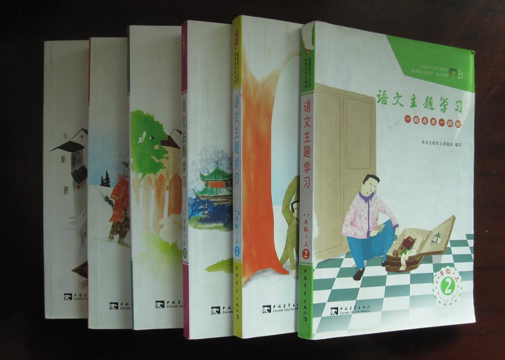 语文主题丛书 八年级上