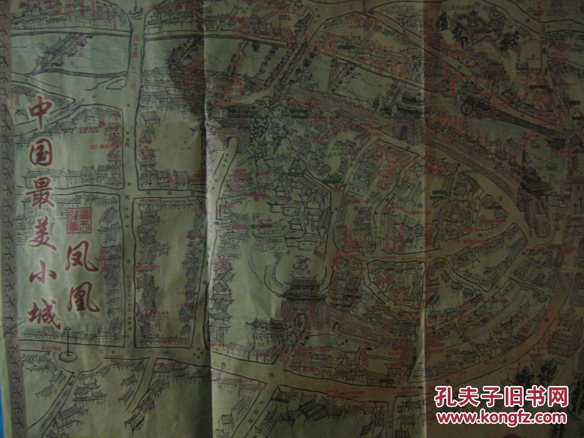 凤凰古城(手绘地图)