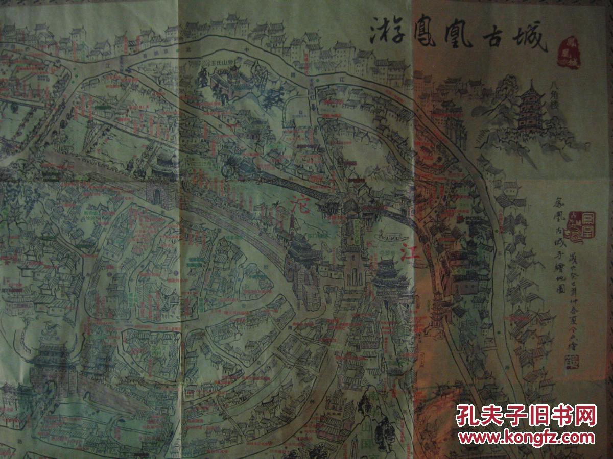 凤凰古城(手绘地图)