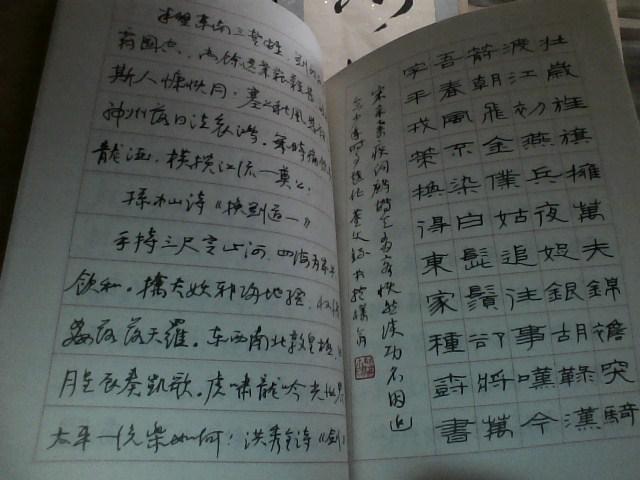 硬笔书法大师最新精品系列 董文硬笔书法卷【邮挂刷5元】