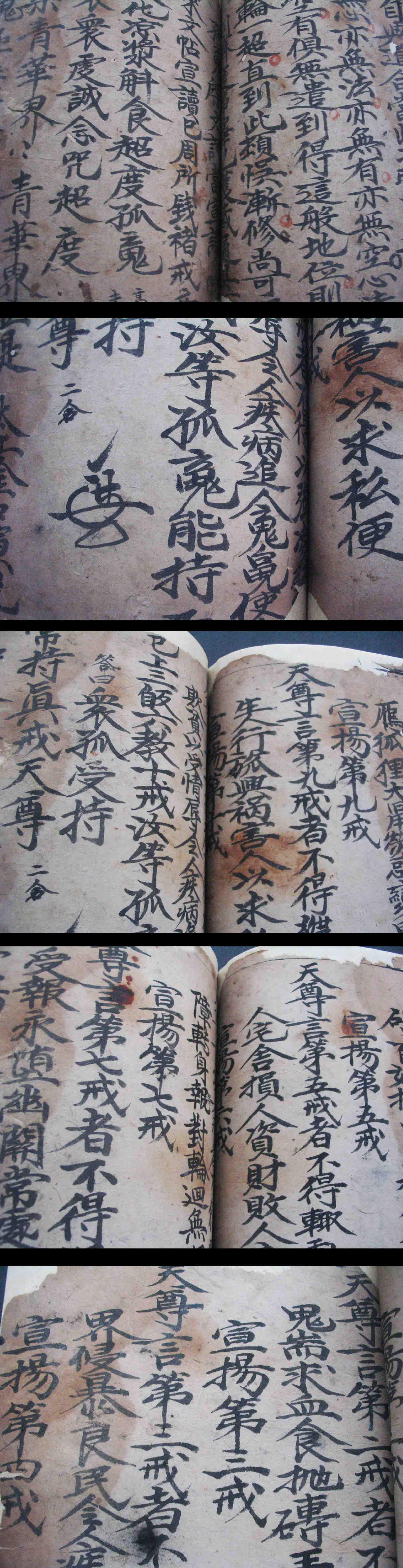 大清雍正丁未年科仪古本手抄 冥阳祭奠科仪 阳广大施食金科 撒米作法