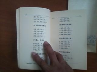仓央嘉措情歌及秘传(藏文 汉文) 2本合售 一版一印