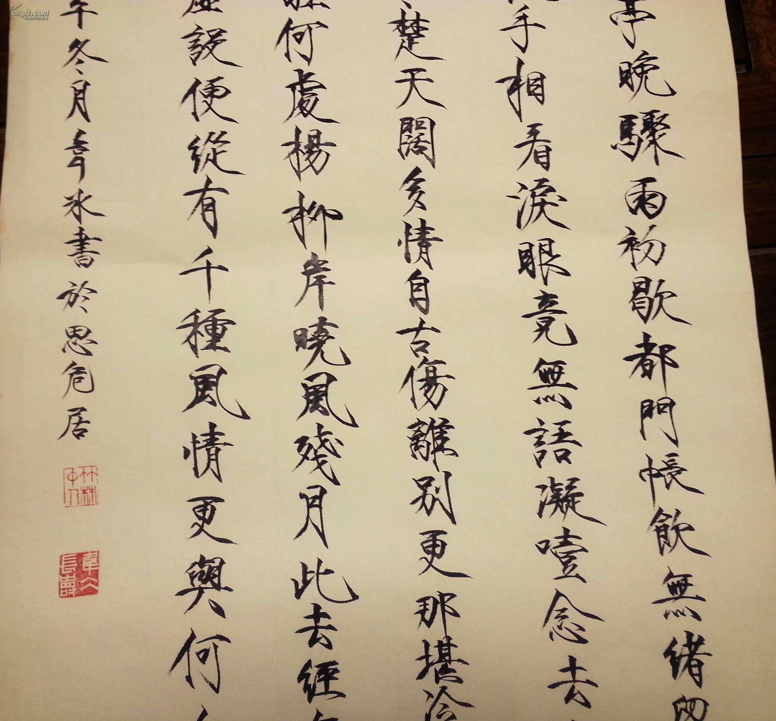 韦冰 瘦金体行书 ·柳永雨霖铃·寒蝉凄切 39×68.6厘米