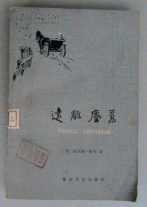 远离尘嚣钢琴曲谱_远离尘嚣