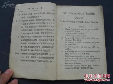 创什么基成语_成语故事图片(2)