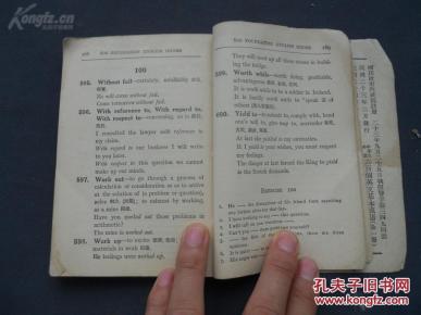 创什么基成语_成语故事图片