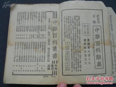 创什么基成语_成语故事图片