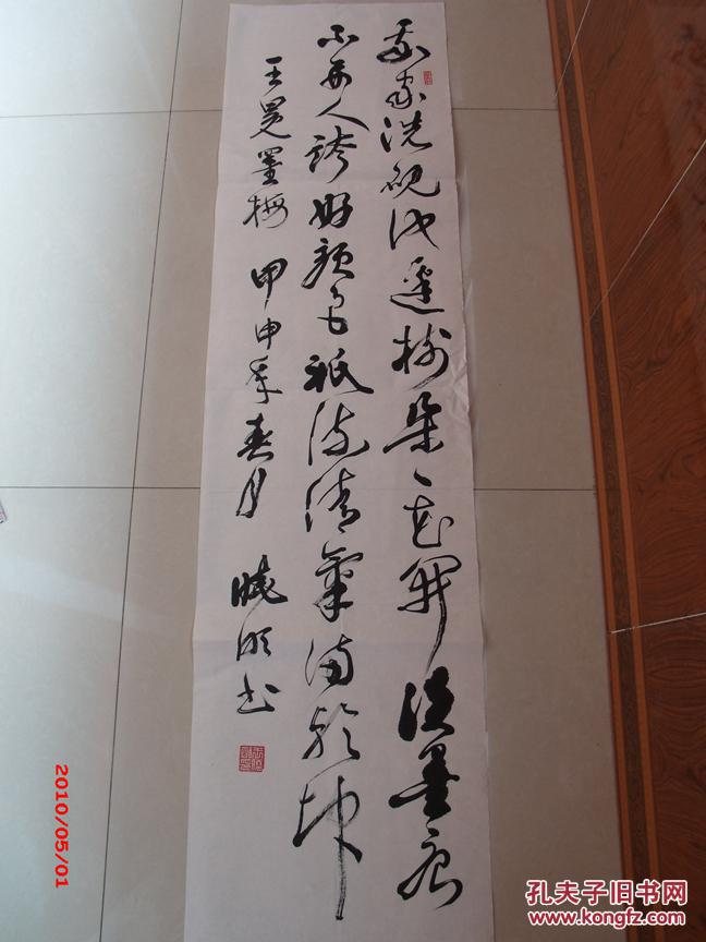 王晓明书法