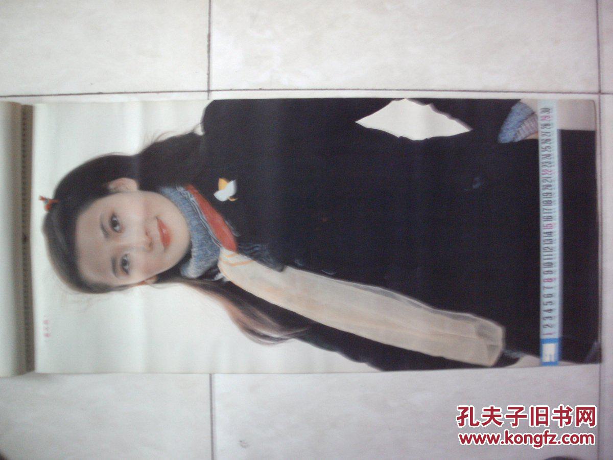 1985年明星挂历 12张 封面(董智芝 殷婷茹 周洁 茅为惠 陈烨 张伟欣