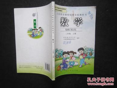 《小学数学课本三年级上册》人教版新课标小学教科书教材【2009年,有