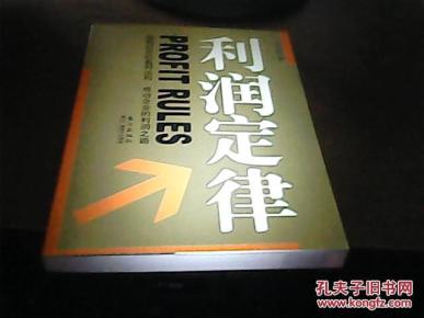 丛林法则_法则 100 收入1000元(2)