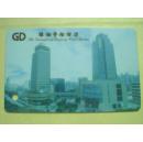 各类卡（磁卡）814——珠海粤海酒店·房卡